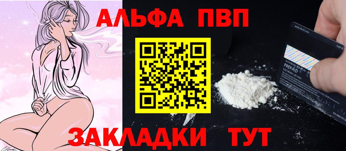 APVP VHQ  Alfa_PVP кристаллы  Новоуральск  Вход с VPN  Alpha PVP Crystall 