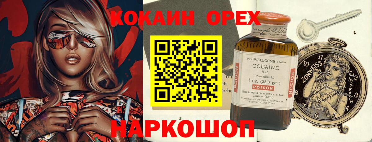 даркнет сайт  КОКАИН 98%  Вход с VPN  Кокаин Эквадор  Новоуральск 