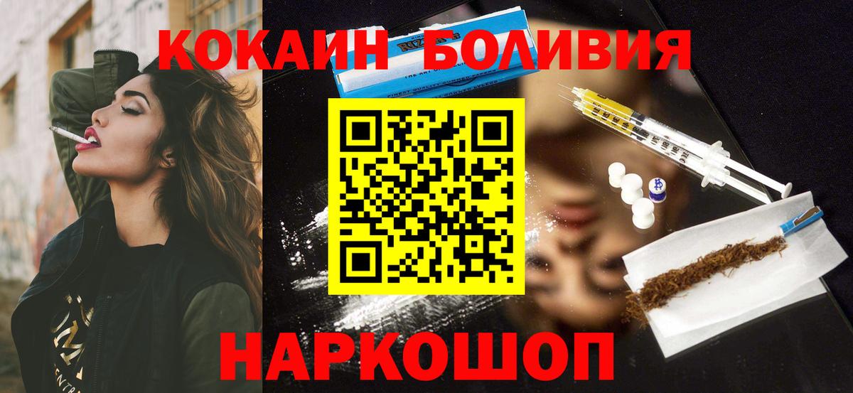 Кокаин 99% Новоуральск