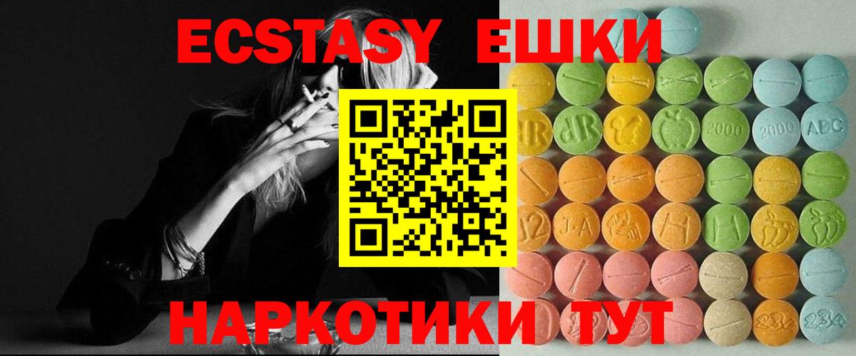 ЭКСТАЗИ  Ecstasy TESLA  Вход с VPN  Ecstasy 250 мг  Новоуральск 