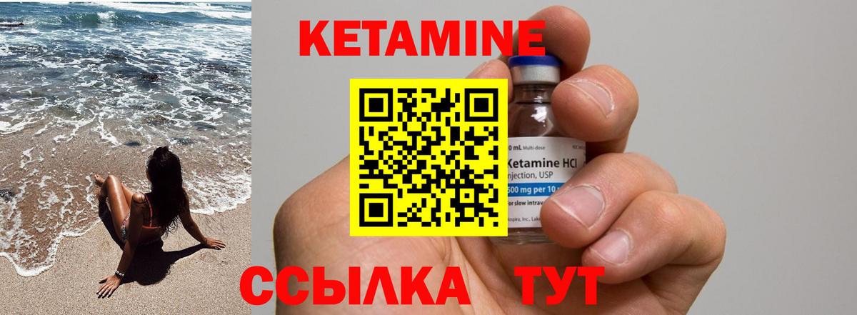 Новоуральск  Кетамин VHQ  Вход с VPN 