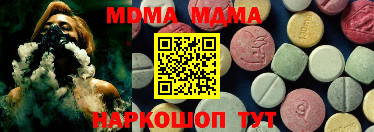 MDMA crystal  МДМА  Вход с VPN  Новоуральск  МДМА кристаллы 