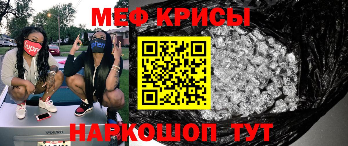 Мефедрон  Меф мяу мяу  Вход с VPN  Новоуральск  МЕФ мука 