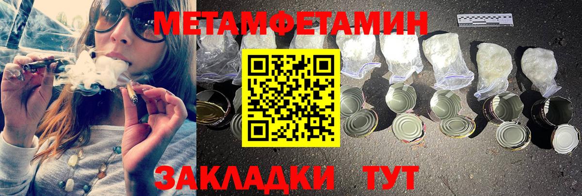 МЕТАМФЕТАМИН винт Новоуральск