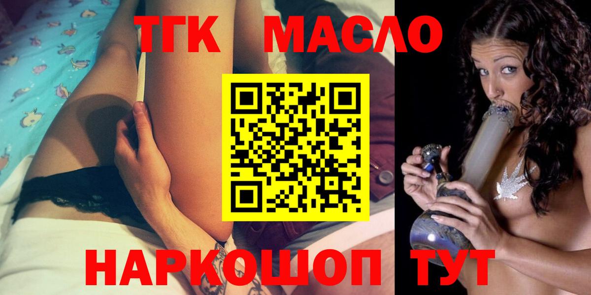 Дистиллят ТГК Wax  Дистиллят ТГК концентрат  Новоуральск  Вход с VPN 