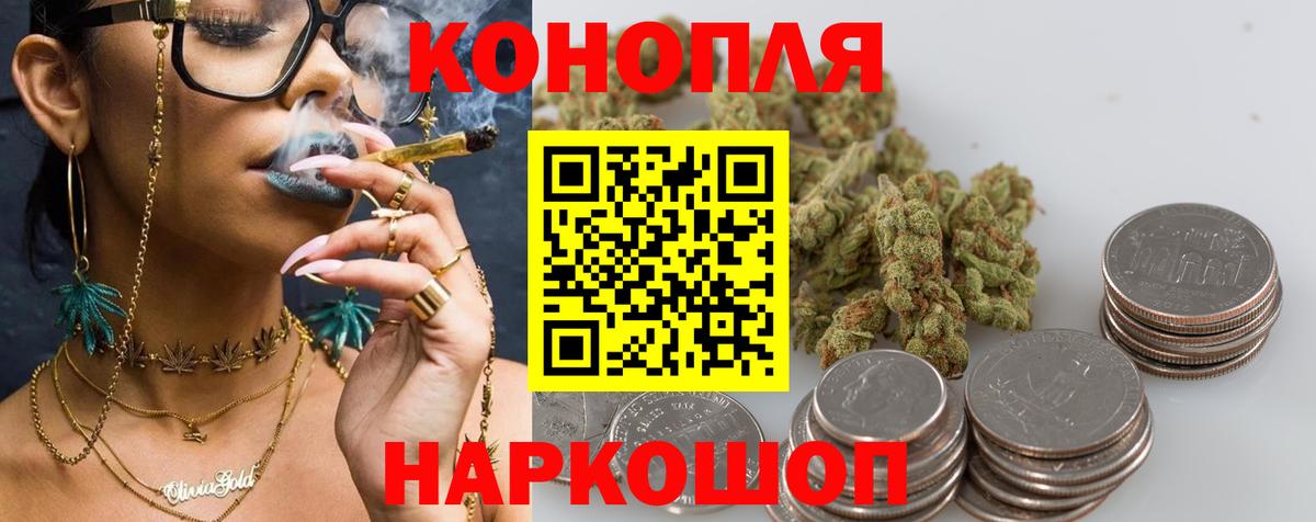 Конопля индика Новоуральск